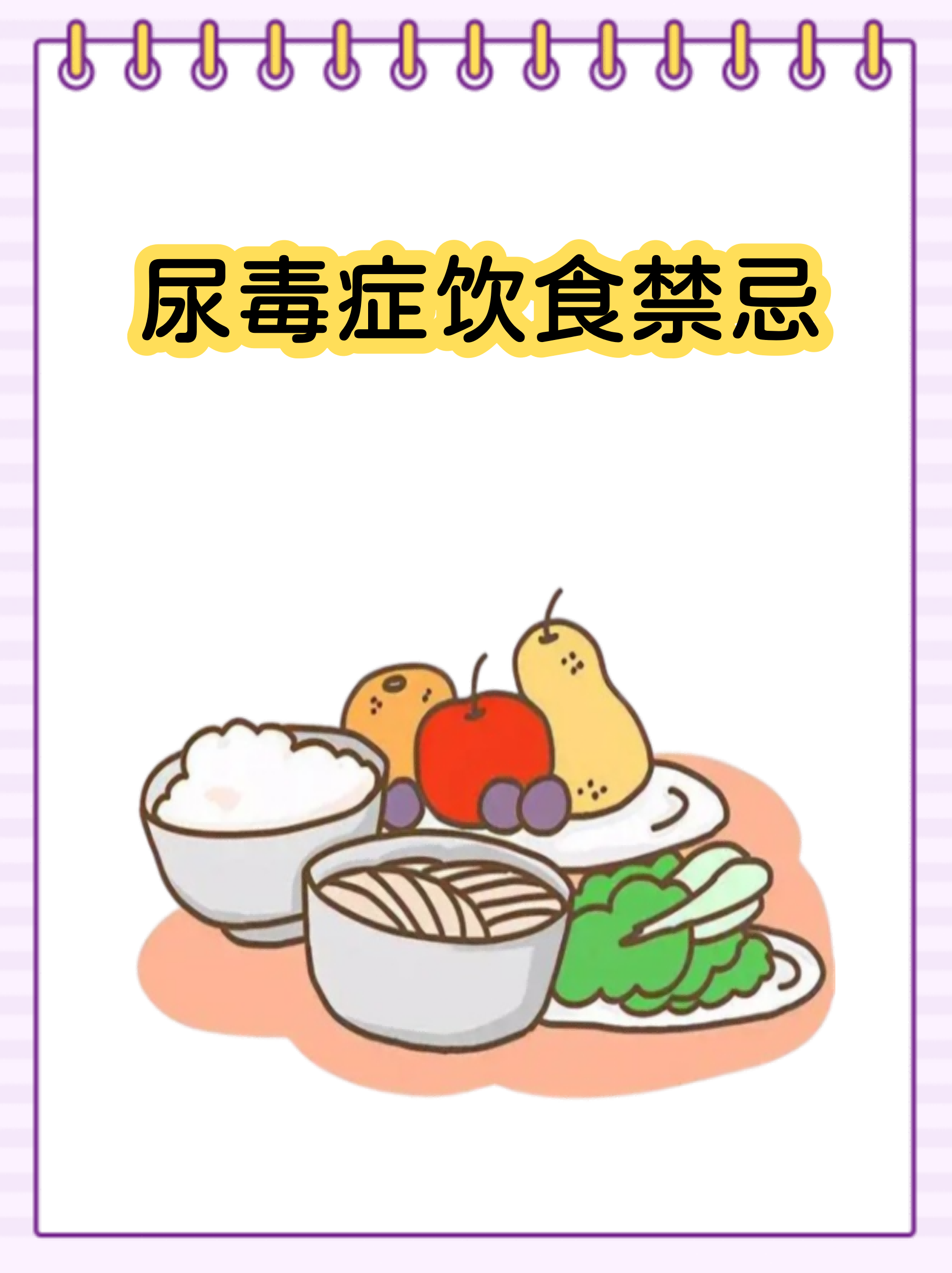 尿毒症.png