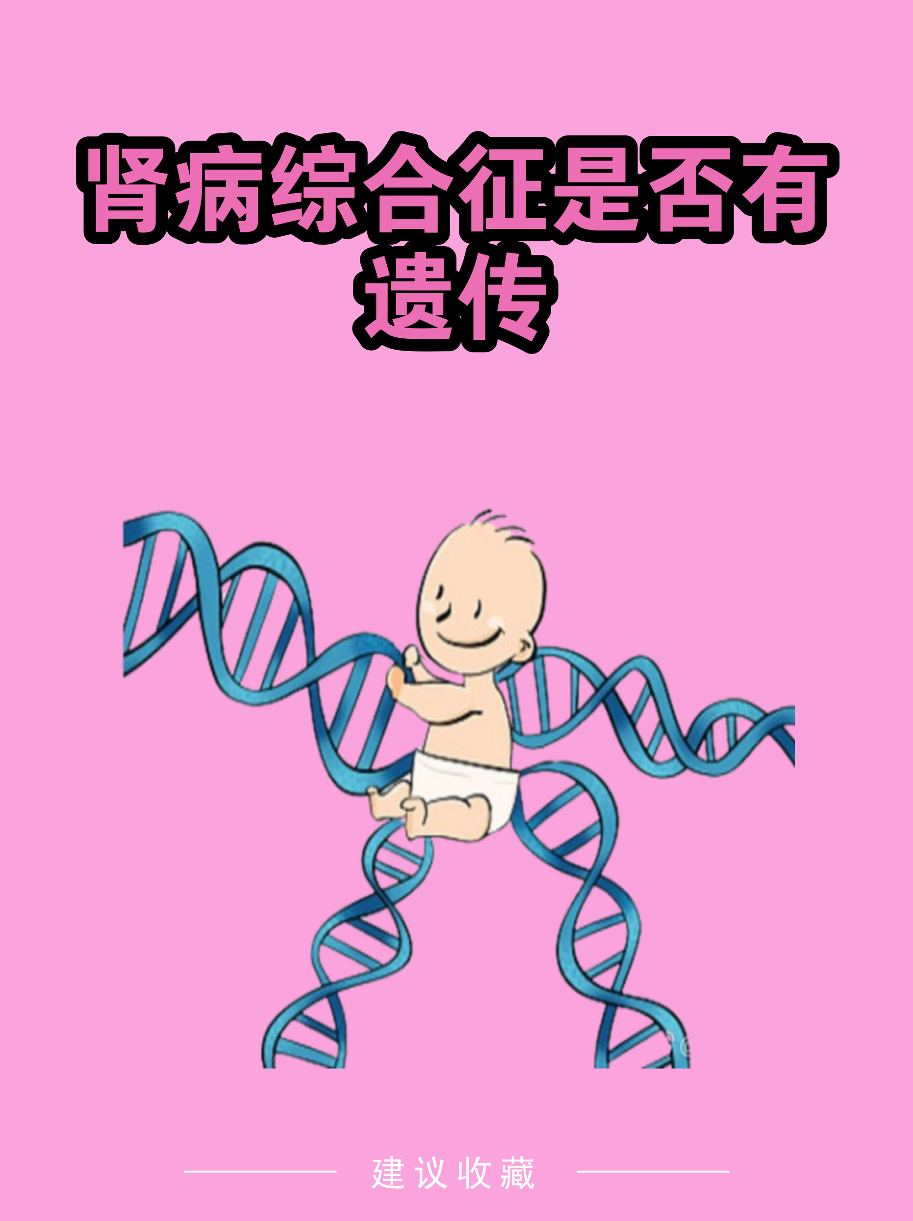 遗传.png